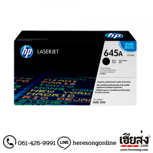 HP 645A C9730A Black ตลับหมึกโทนเนอร์ สีดำ ของแท้ | เฮียส่ง.คอม