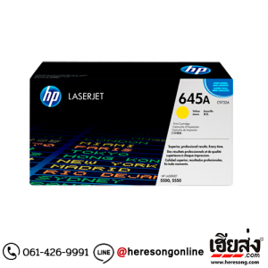 HP 645A C9732A Yellow ตลับหมึกโทนเนอร์ สีเหลือง ของแท้ | เฮียส่ง.คอม