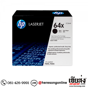 HP 64X CC364X Black ตลับหมึกโทนเนอร์ สีดำ ของแท้ | เฮียส่ง.คอม