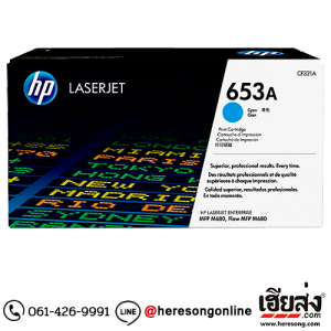 HP 653A CF321A Cyan ตลับหมึกโทนเนอร์ สีฟ้า ของแท้ | เฮียส่ง.คอม