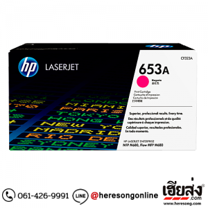 HP 653A CF323A Magenta ตลับหมึกโทนเนอร์ สีม่วงแดง ของแท้ | เฮียส่ง.คอม