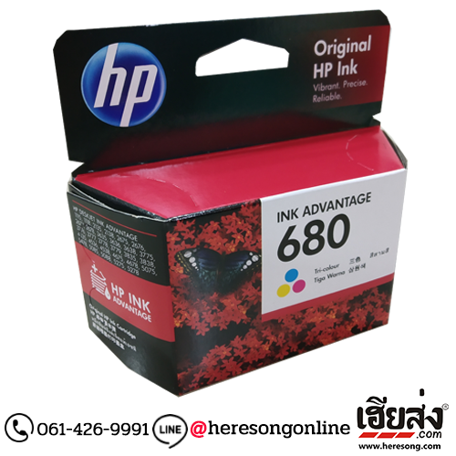 HP 680 F6V26AA Tri-Color ตลับหมึกอิงค์เจ็ท 3 สี ของแท้ | เฮียส่ง.คอม HP 680 F6V26AA Tri-Color ตลับหมึกอิงค์เจ็ท 3 สี ของแท้ | เฮียส่ง.คอม