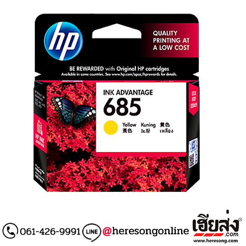 HP 685 CZ124A Yellow ตลับหมึกอิงค์เจ็ท สีเหลือง ของแท้ | เฮียส่ง.คอม HP 685 CZ124A Yellow ตลับหมึกอิงค์เจ็ท สีเหลือง ของแท้ | เฮียส่ง.คอม