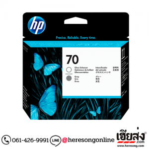 HP 70 C9410A Gloss Enhancer and Grey Print head ตลับหมึกอิงค์เจ็ท สีเคลือบเงาและสีเทา ของแท้ | เฮียส่ง.คอม