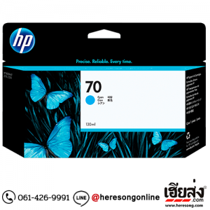 HP 70 C9452A Cyan ตลับหมึกอิงค์เจ็ท สีฟ้า ของแท้ (130 ml.) | เฮียส่ง.คอม