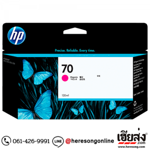 HP 70 C9453A Magenta ตลับหมึกอิงค์เจ็ท สีม่วงแดง ของแท้ (130 ml.) | เฮียส่ง.คอม