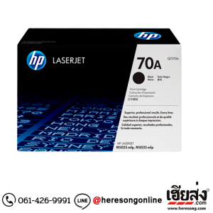 HP 70A Q7570A Black ตลับหมึกโทนเนอร์ สีดำ ของแท้ | เฮียส่ง.คอม