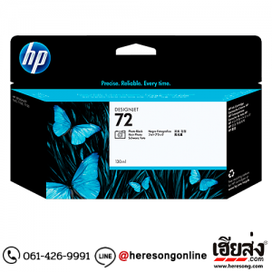 HP 72 C9370A Photo Black ตลับหมึกอิงค์เจ็ท สีดำโฟโต้ ของแท้ (130 ml.) | เฮียส่ง.คอม