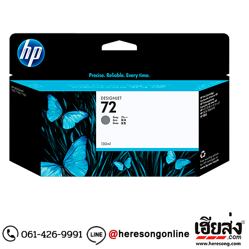 HP 72 C9374A Grey ตลับหมึกอิงค์เจ็ท สีเทา ของแท้ (130 ml.) | เฮียส่ง.คอม HP 72 C9374A Grey ตลับหมึกอิงค์เจ็ท สีเทา ของแท้ (130 ml.) | เฮียส่ง.คอม