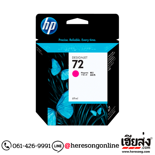 HP 72 C9399A Magenta ตลับหมึกอิงค์เจ็ท สีม่วงแดง ของแท้ (69 ml.) | เฮียส่ง.คอม HP 72 C9399A Magenta ตลับหมึกอิงค์เจ็ท สีม่วงแดง ของแท้ (69 ml.) | เฮียส่ง.คอม