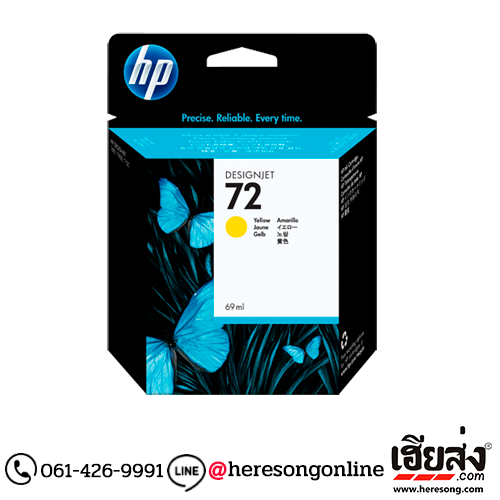 HP 72 C9400A Yellow ตลับหมึกอิงค์เจ็ท สีเหลือง ของแท้ (69 ml.) | เฮียส่ง.คอม HP 72 C9400A Yellow ตลับหมึกอิงค์เจ็ท สีเหลือง ของแท้ (69 ml.) | เฮียส่ง.คอม