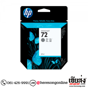 HP 72 C9401A Grey ตลับหมึกอิงค์เจ็ท สีเทา ของแท้ (69 ml.) | เฮียส่ง.คอม