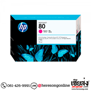 HP 80 C4874A Magenta ตลับหมึกอิงค์เจ็ท สีม่วงแดง ของแท้ (175 ml.) | เฮียส่ง.คอม
