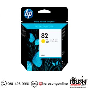 HP 82 C4913A Yellow ตลับหมึกอิงค์เจ็ท สีเหลือง ของแท้ (69 ml.) | เฮียส่ง.คอม