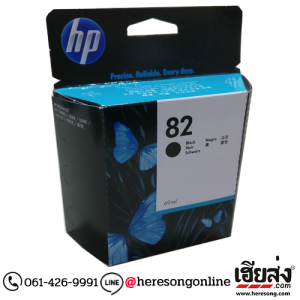 HP 82 CH565A Black ตลับหมึกอิงค์เจ็ท สีดำ ของแท้ (69 ml.) | เฮียส่ง.คอม
