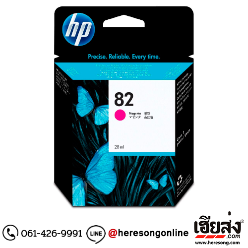 hp-82-ch567a HP 82 CH567A Magenta ตลับหมึกอิงค์เจ็ท สีม่วงแดง ของแท้ (28 ml.) | เฮียส่ง.คอม
