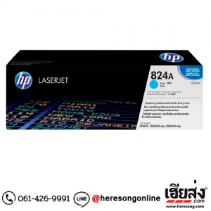 HP 824A CB381A Cyan ตลับหมึกโทนเนอร์ สีฟ้า ของแท้ | เฮียส่ง.คอม