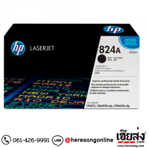 HP 824A CB384A Imaging Drum Black ตลับชุดดรัม สีดำ ของแท้ | เฮียส่ง.คอม