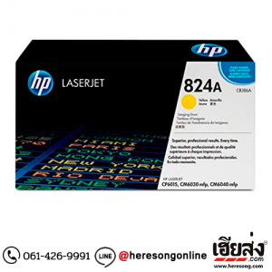 HP 824A CB386A Imaging Drum Yellow ตลับชุดดรัม สีเหลือง ของแท้ | เฮียส่ง.คอม