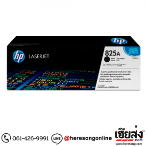 HP 825A CB390A Black ตลับหมึกโทนเนอร์ สีดำ ของแท้ | เฮียส่ง.คอม