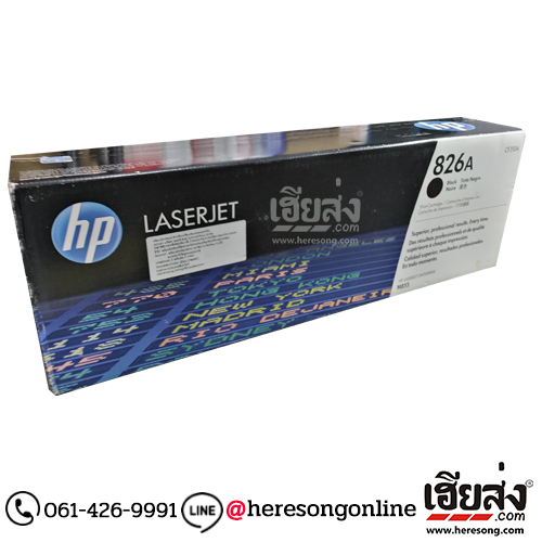 HP 826A CF310A Black ตลับหมึกโทนเนอร์ สีดำ ของแท้ (29,000 แผ่น) | เฮียส่ง.คอม HP 826A CF310A Black ตลับหมึกโทนเนอร์ สีดำ ของแท้ (29,000 แผ่น) | เฮียส่ง.คอม