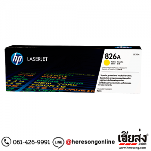 HP 826A CF312A Yellow ตลับหมึกโทนเนอร์ สีเหลือง ของแท้ | เฮียส่ง.คอม