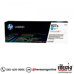 HP 827A CF301A Cyan ตลับหมึกโทนเนอร์ สีฟ้า ของแท้ | เฮียส่ง.คอม
