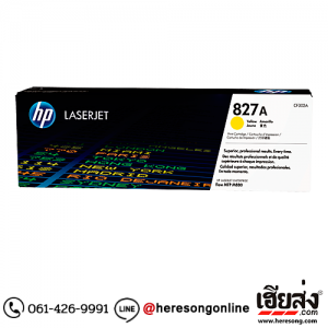 HP 827A CF302A Yellow ตลับหมึกโทนเนอร์ สีเหลือง ของแท้ | เฮียส่ง.คอม