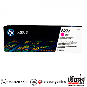 HP 827A CF303A Magenta ตลับหมึกโทนเนอร์ สีม่วงแดง ของแท้ | เฮียส่ง.คอม