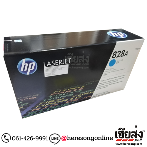 HP 828A CF359A Imaging Drum Cyan ตลับชุดดรัม สีฟ้า ของแท้ | เฮียส่ง.คอม HP 828A CF359A Imaging Drum Cyan ตลับชุดดรัม สีฟ้า ของแท้ | เฮียส่ง.คอม