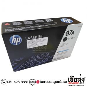 HP 87A CF287A Black ตลับหมึกโทนเนอร์ สีดำ ของแท้ | เฮียส่ง.คอม