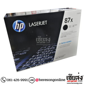 HP 87X CF287X Black ตลับหมึกโทนเนอร์ สีดำ ของแท้ (18,000 แผ่น) | เฮียส่ง.คอม