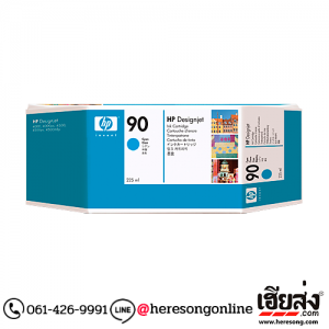HP 90 C5060A Cyan ตลับหมึกอิงค์เจ็ท สีฟ้า ของแท้ (225 ml.) | เฮียส่ง.คอม