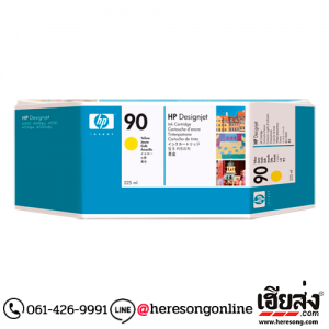 HP 90 C5064A Yellow ตลับหมึกอิงค์เจ็ท สีเหลือง ของแท้ (225 ml.) | เฮียส่ง.คอม