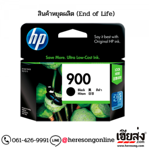 HP 900 CB314A Black ตลับหมึกอิงค์เจ็ท สีดำ ของแท้ | เฮียส่ง.คอม