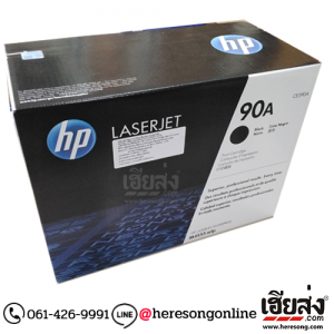 HP 90A CE390A Black ตลับหมึกโทนเนอร์ สีดำ ของแท้ | เฮียส่ง.คอม