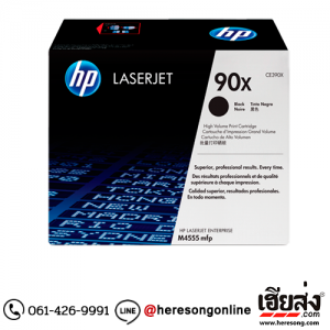 HP 90X CE390X Black ตลับหมึกโทนเนอร์ สีดำ ของแท้ | เฮียส่ง.คอม