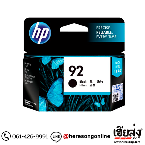 HP 92 C9362W Black ตลับหมึกอิงค์เจ็ท สีดำ ของแท้ | เฮียส่ง.คอม HP 92 C9362W Black ตลับหมึกอิงค์เจ็ท สีดำ ของแท้ | เฮียส่ง.คอม
