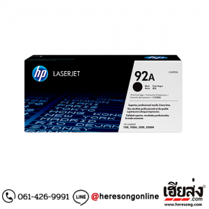 HP 92A C4092A Black ตลับหมึกโทนเนอร์ สีดำ ของแท้ | เฮียส่ง.คอม