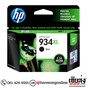 HP 934XL C2P23A Black ตลับหมึกอิงค์เจ็ท สีดำ ของแท้ | เฮียส่ง.คอม