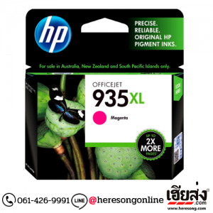 HP 935XL C2P25A Magenta ตลับหมึกอิงค์เจ็ท สีม่วงแดง ของแท้ | เฮียส่ง.คอม