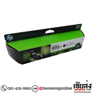 HP 970XL CN625A Black ตลับหมึกอิงค์เจ็ท สีดำ ของแท้ (9,200 แผ่น) | เฮียส่ง.คอม