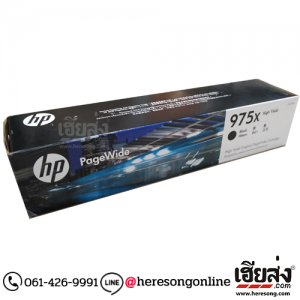 HP 975X L0S09AA Black ตลับหมึกอิงค์เจ็ท สีดำ ของแท้ | เฮียส่ง.คอม