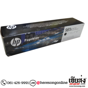 HP 981X L0R12A Black ตลับหมึกอิงค์เจ็ท สีดำ ของแท้ (11,000 แผ่น) | เฮียส่ง.คอม