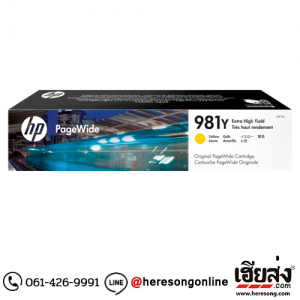 HP 981Y L0R15A Yellow ตลับหมึกอิงค์เจ็ท สีเหลือง ของแท้ | เฮียส่ง.คอม HP 981Y L0R15A Yellow ตลับหมึกอิงค์เจ็ท สีเหลือง ของแท้ | เฮียส่ง.คอม