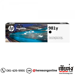 HP 981Y L0R16A Black ตลับหมึกอิงค์เจ็ท สีดำ ของแท้ | เฮียส่ง.คอม HP 981Y L0R16A Black ตลับหมึกอิงค์เจ็ท สีดำ ของแท้ | เฮียส่ง.คอม
