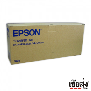 Epson S053022 Transfer Unit ตลับหมึก ของแท้ Original Transfer Unit (3022)