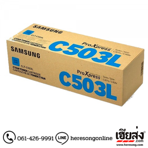 Samsung CLT-C503L Cyan ตลับหมึกโทนเนอร์ สีฟ้า ของแท้ (SU022A) | เฮียส่ง.คอม