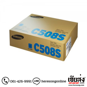 Samsung CLT-C508S Cyan ตลับหมึกโทนเนอร์ สีฟ้า ของแท้ (SU070A) | เฮียส่ง.คอม