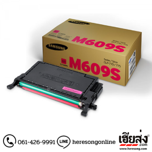 Samsung CLT-M609S Magenta ตลับหมึกโทนเนอร์ สีม่วงแดง ของแท้ (SU356A) | เฮียส่ง.คอม